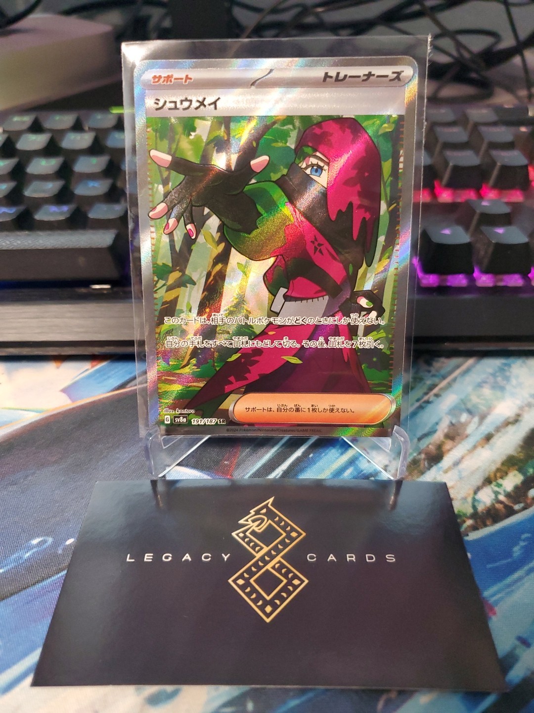 (Japanese) Atticus 191/187 SR - sv8a Terastal Festival ex - Pokémon TCG (NM)