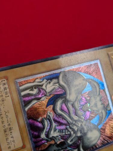 EX+++ Yu-Gi-Oh Yugioh Cards Summoned Skull Ultimate Rare SC-51 Japanese - Picture 2 of 12