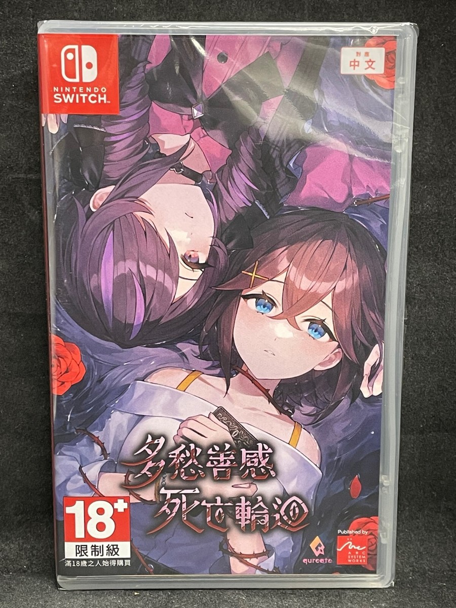 Sentimental Death Loop (Nintendo Switch) (Asia Version / English