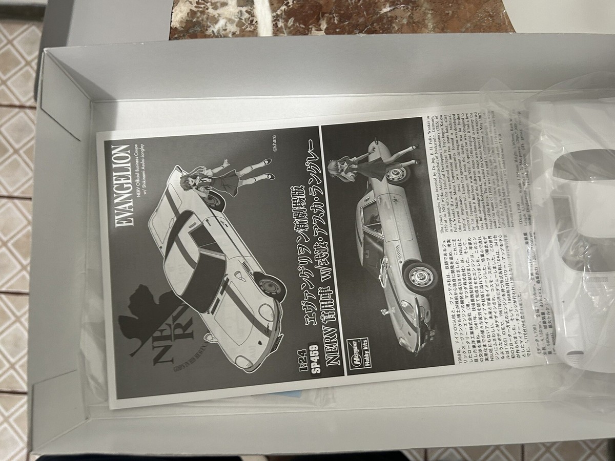 あすか HASEGAWA 1/24th Scale Model Evangelion NERV Government Car