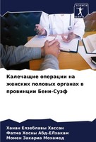 Hanan Elzeblawy Hassan (U. A.) | Kalechaschie Operacii Na Zhenskih Polowyh...