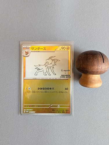 Pikachu - 208/S-P (Yu Nagaba) — Sword & Shield Promos (JP)