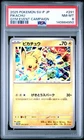2025 POKEMON JAPANESE SV-P PROMO GYM EVENT CAMPAIGN #291 PIKACHU PSA 8