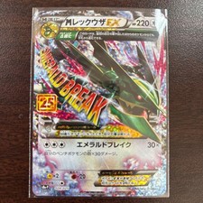 M Rayquaza EX #24 Prices | Pokemon Japanese 25th Anniversary Promo