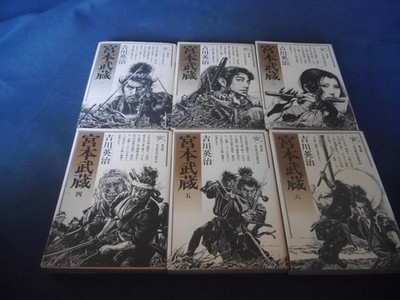 Miyamoto Musashi Eiji Yoshikawa 6 Volumes Set Rokko Shuppan Japanese Vintage