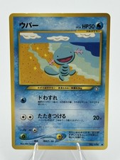 Wooper NO. 194 Neo Genesis Pokemon Japanese LP