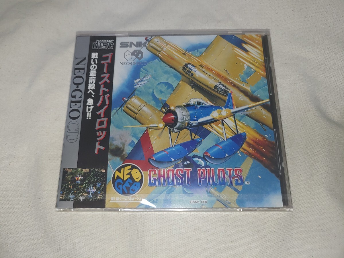 1円～ ネオ・ジオCD ゴーストパイロット（トップ Neogeo Ghost