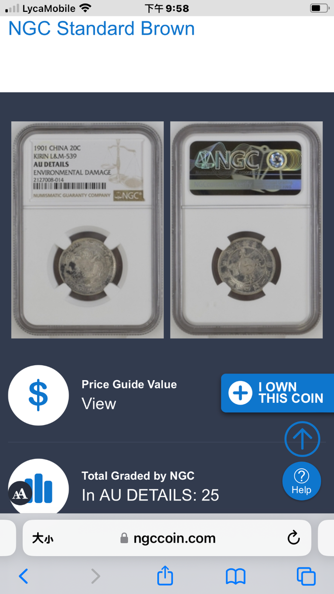 1901 china 20c kirin lm-539 NGC Au DETAILS 吉林辛丑年八卦图 W3