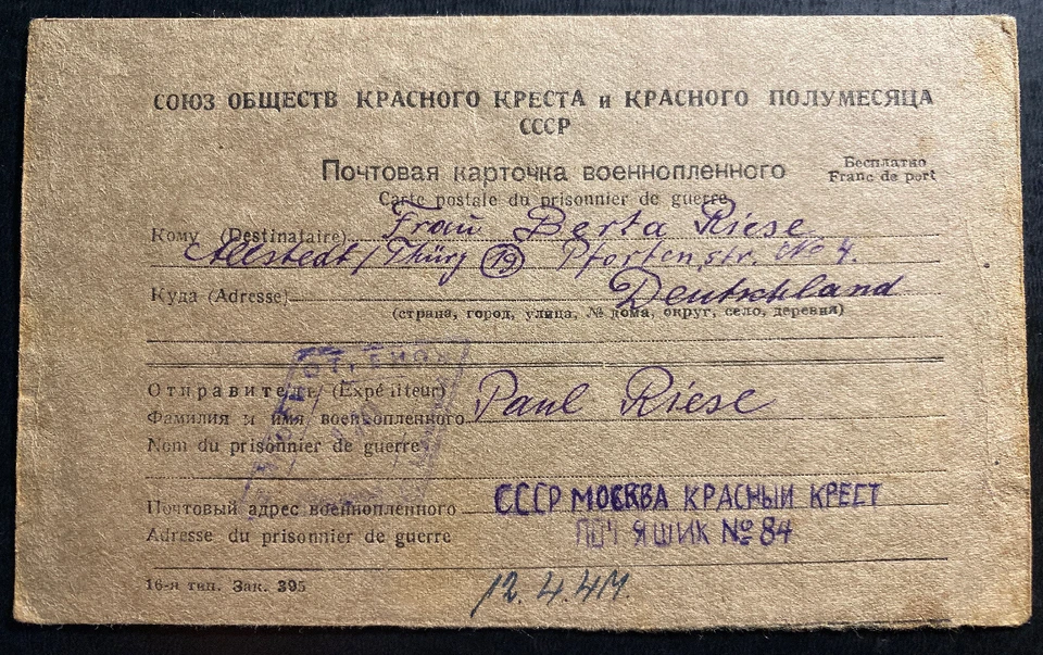 Two 1947 German Prisoner Of War POWs In Russia USSR Postcards Covers - Image 4 of 4