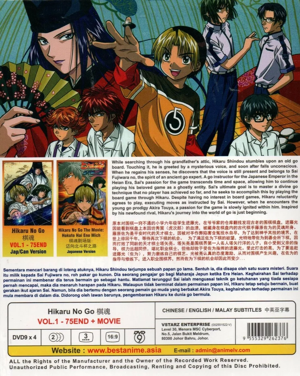 HIKARU NO GO PART 2 4 DVD SET MANGA ANIME