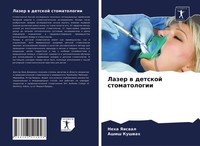 Lazer W Detskoj Stomatologii Neha Yaiswal