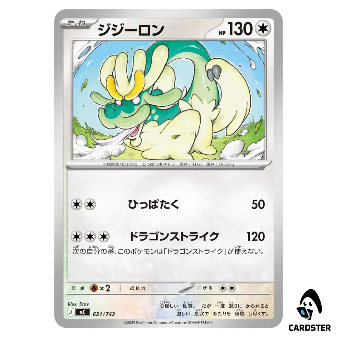 Drampa C 621/742 Pokemon Japan Start Deck 100 Battle Collection
