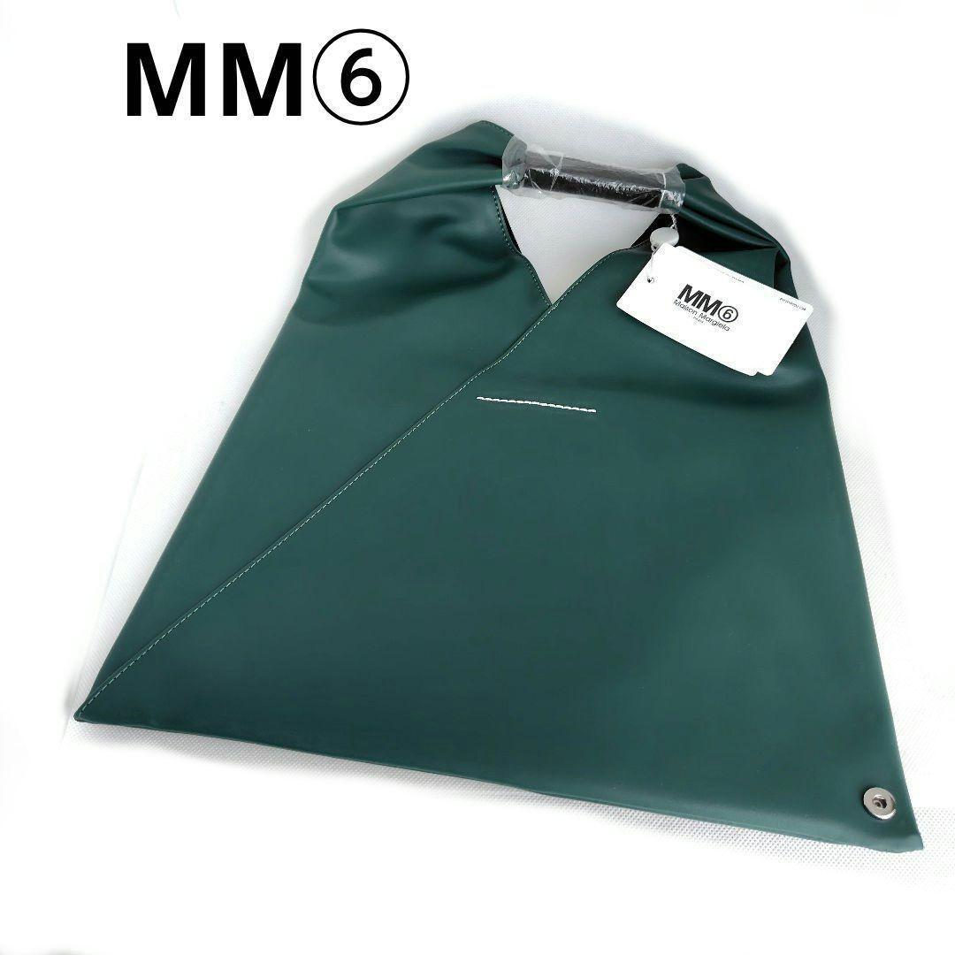 【希少】MM6 マルジェラ Japanese Bag ミニ グリーン エメラルド Maison Margiela MM6 Japanese Bag Small Tote Leather Green Women's