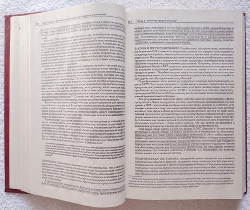 Основы Менеджмента 1992 Мескон Fundamentals of Management RARE Russian Edition - Picture 9 of 21