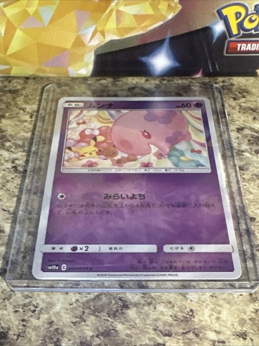 Munna C 017/054 Sun & Moon Enhanced Expansion Pack GG En... Pokemon TCG JP Ver. - Picture 4 of 4