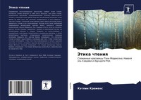 KäTlin Kremens | Jetika Chteniq | Taschenbuch | Russisch (2021)