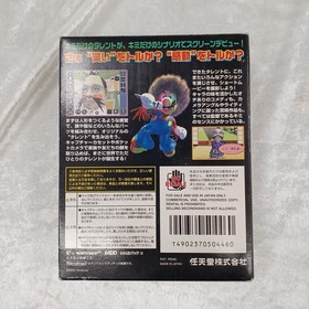 NINTENDO Mario Artist Talent Studio 64DD Software h255_0330