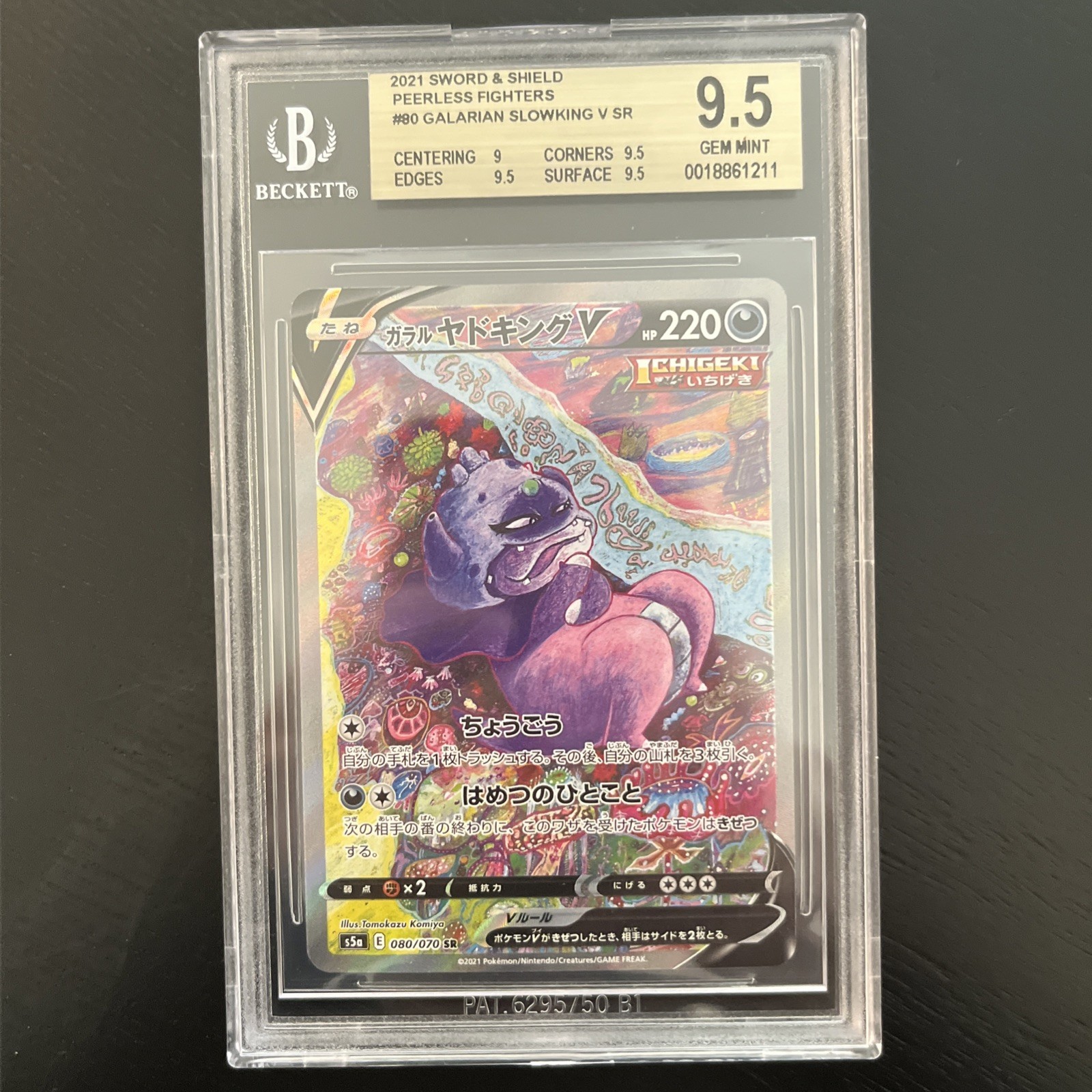 POKEMON CARD JAPANESE- GALARIAN SLOWKING V 080/070 PEERLESS FIGHTERS BGS 9.5