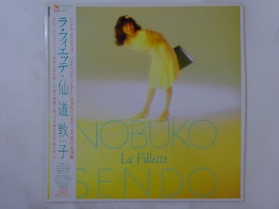 Nobuko Sendo La Fillette Humming Bird 28HB-20 Japan VINYL LP OBI