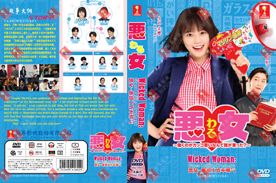 JAPANESE DRAMA~Wicked Woman:Glass Ceiling Crushers(1-10End)Eng sub&All region