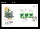 New Year's Greeting,Bamboo,Bronze Hanging Lantern,History,Craft,Japan 1974 FDC