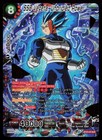 SSB Vegeta, Unbridled Power Realm of the Gods BT16-147 SCR Dragon Ball Super