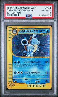 ARS10+】わるいカメックス/Dark Blastoise holo 旧裏 ARS10+】わるい