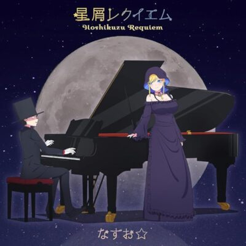 The Duke of Death and His Maid 2ND ED THEME ""HOSHIKUZU REQUIEM"" SINGLE-CD+BD