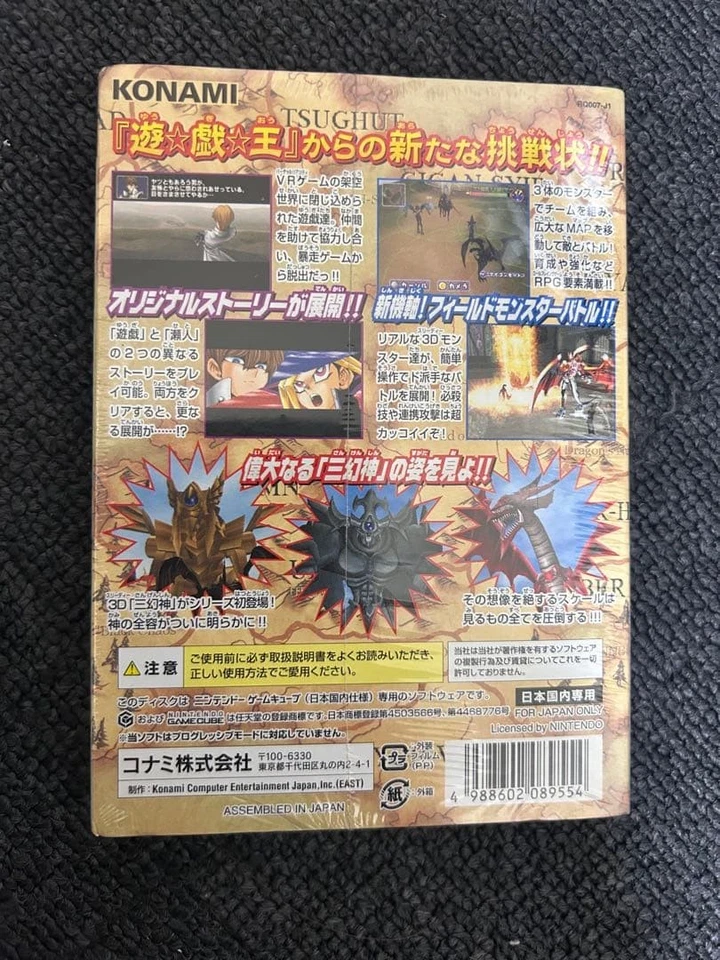 Yu-Gi-Oh! Falsebound Kingdom Nintendo GameCube Japan New Sealed Strategy RPG - Image 2 of 2