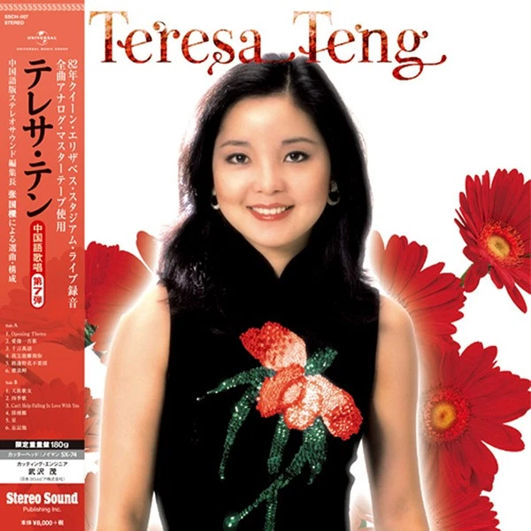 Teresa Teng LP Vinyl Records 180-220 gram Features for sale | eBay