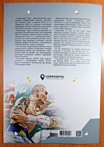 Presentation booklet Ukraine 2024 "USYK. World loves the strong" boxing - Picture 5 of 9
