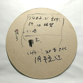 (Game Item) Menko, Famicom, 3108538967, Mario Bros, 1983, Amada, Nintendo