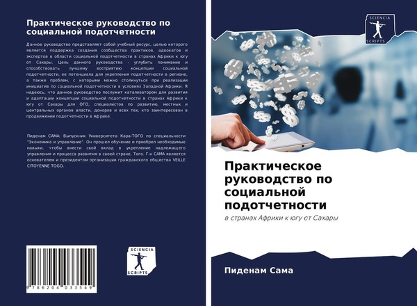 Prakticheskoe Rukowodstwo Po Social'noj Podotchetnosti Pidenam Sama Taschenbuch-image