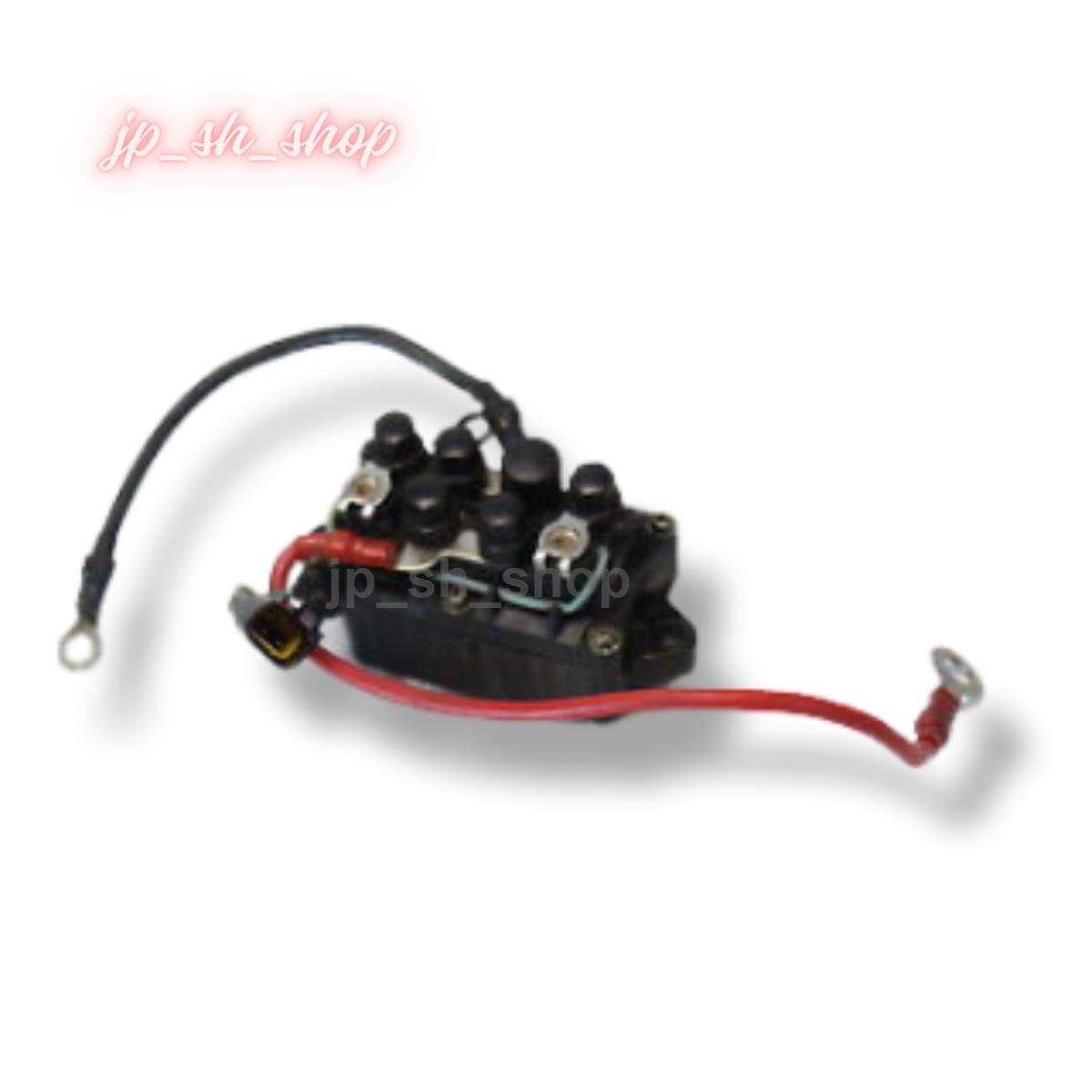専用③ YAMAHA Genuine OEM Boat Trim Tilt Relay Assembly 68V-8195B-01 | eBay