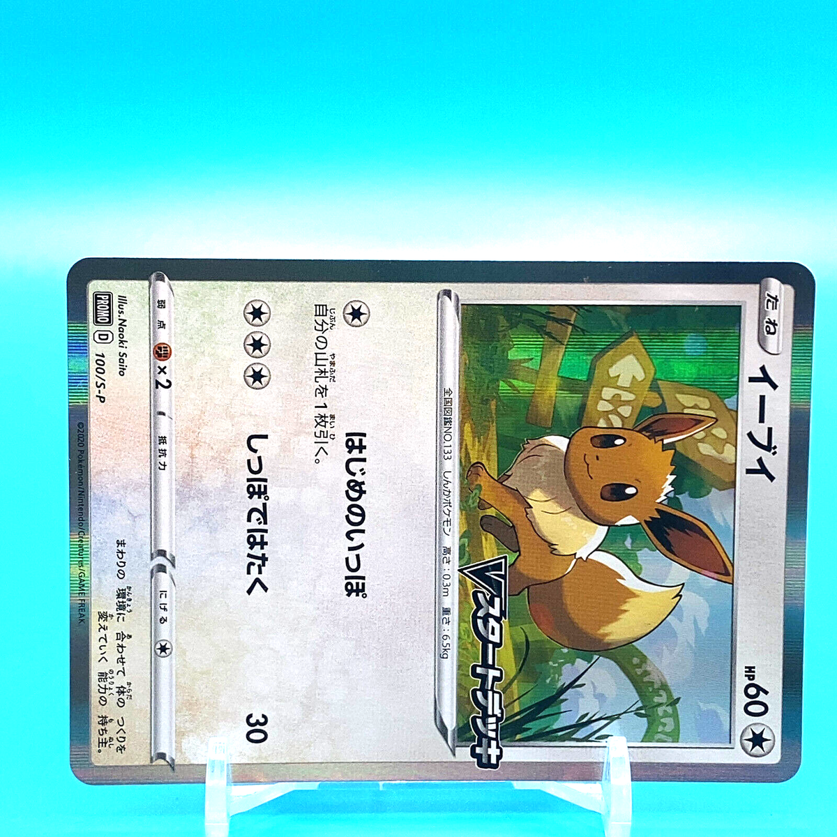 Eevee Pokemon Card Game TCG Promo Made In Japan Nintendo F/S | eBay