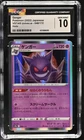 Pokemon Gengar Vstar Universe 048/172 Holo Japanese CGC 10 Gem Mint