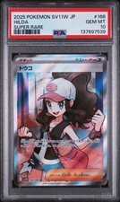 2025 POKEMON JPN SV11W-WHITE FLARE SUPER RARE #166 HILDA PSA 10