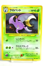 Pokemon card Crobat No.169 Holo Old Back Neo Revelation 2000 Japanese MP Swirl