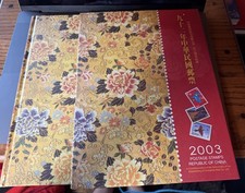 2003 Postage Stamp Book - Republic of China