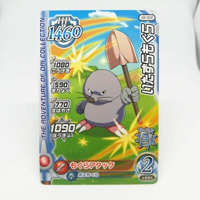 08-008 Irazura Maulwurf Dragon Quest DAS Abenteuer von DAI XROSS BLADE KARTE