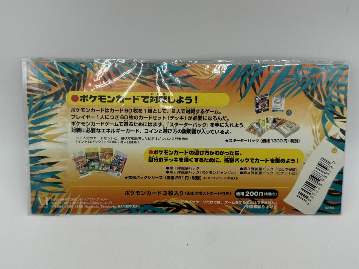 Nintendo Pokémon Japanese Rainbow Island Field of Flowers