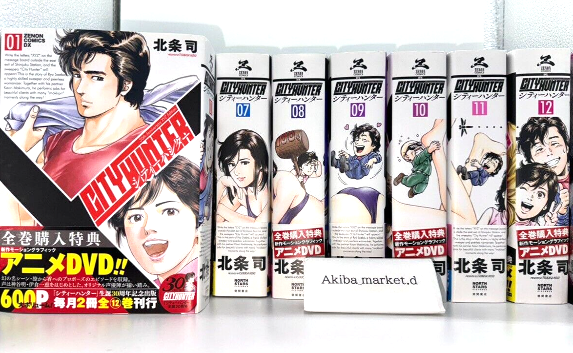 CITY HUNTER 完全版　全巻セット 01〜32巻➕別巻 X・Y・Z s-l1200.png