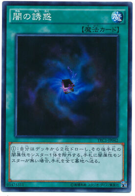 TRC1-JP042 - Yugioh - Japanese - Allure of Darkness - Super | eBay