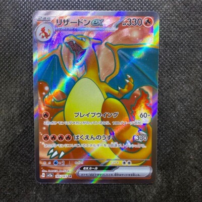 Pokemon Card Charizard EX SR 185/165 sv2a Venusaur , Blastoise Set