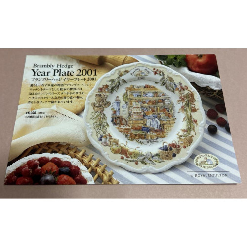 Discontinued] Brambly Hedge Year Plate 2001 | eBay