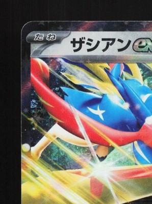 Zacian ex 089/175 NM Generations Starter Decks Japanese Pokemon