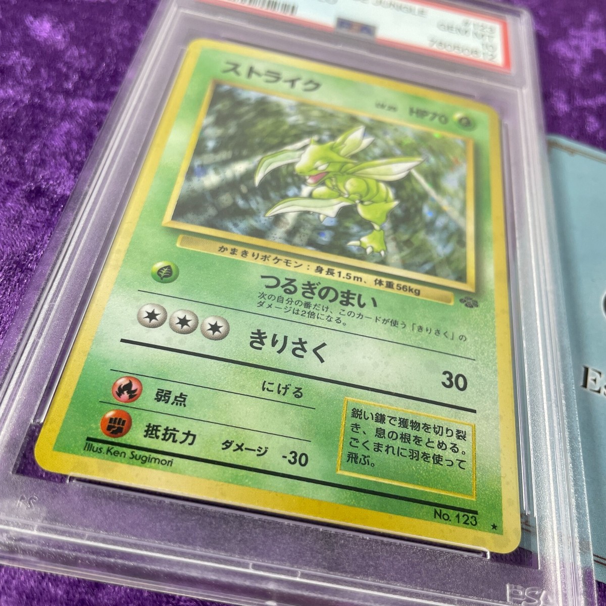 PSA 10 1997 Scyther Holo #123 Pokemon Card Japanese Jungle PSA 10 1997 Scyther Holo #123 Pokemon Card Japanese Jungle