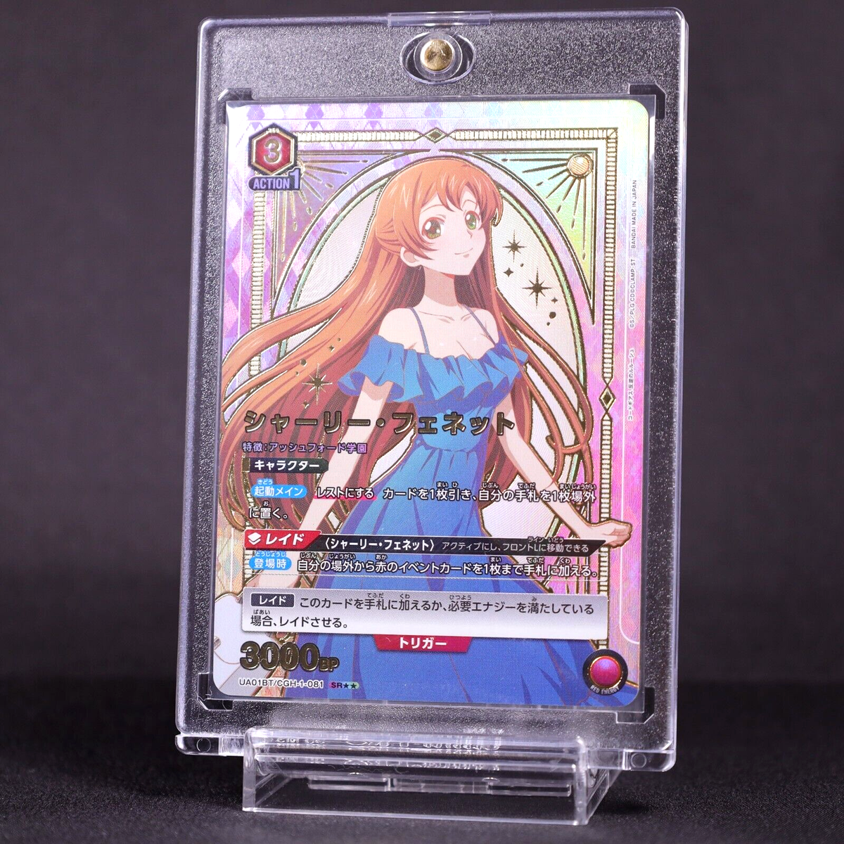 シャーリー パラレル SR ユニオンアリーナ コードギアス 081 ユニオン