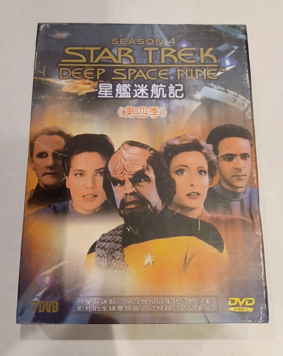 Star Trek: Deep Space Nine Box Set DVDs for sale - eBay
