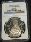 1995 Guanyin With Ruyi, China S 10Y NGC MS 67